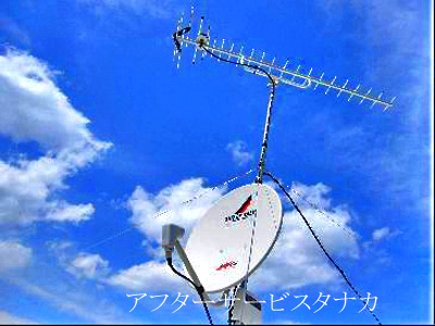 アンテナ工事