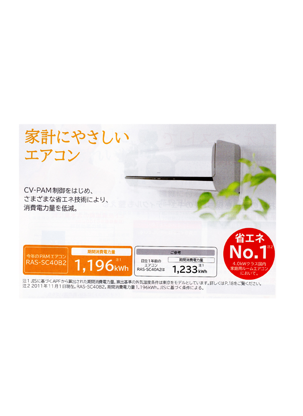 エアコン