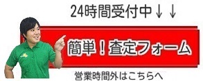 問い合わせ