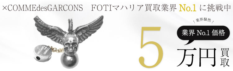 ×COMMEdesGARCONS ブラックパール フォティマハリア ネックレス 5万買取