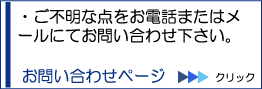 お問い合わせページ