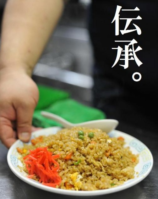大貫名物黒いやきめし