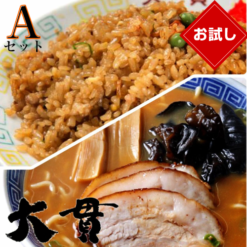 Aセット