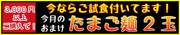3月のおまけ