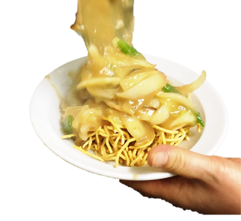 かたい焼きそば