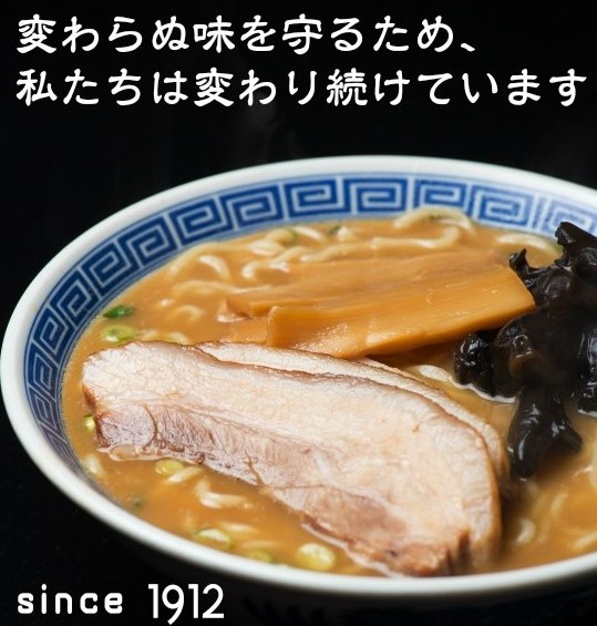 大貫本店中華そば