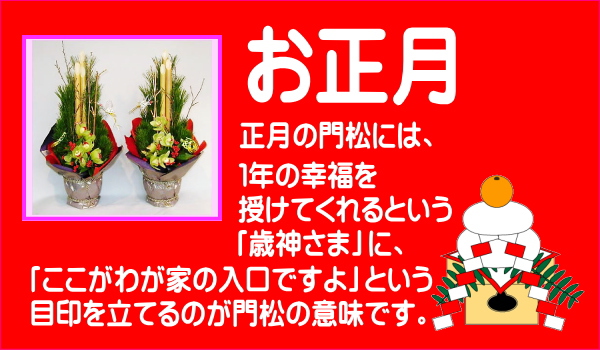 お正月は