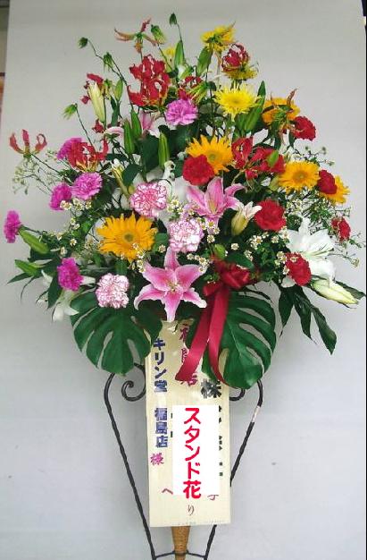 s-0159:生花のサンプル:スタンド花です
