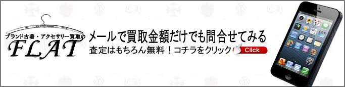 問い合わせバナー