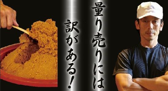 量り売りには訳がある