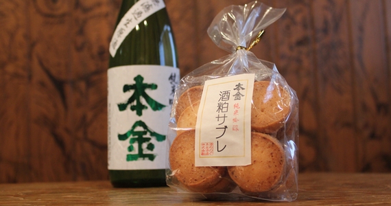 酒粕サブレ