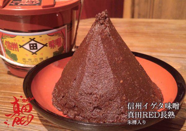 真田RED 長熟