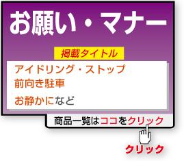 マナー　看板