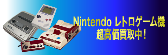フェミコン スーパーファミコン 買取リスト一覧