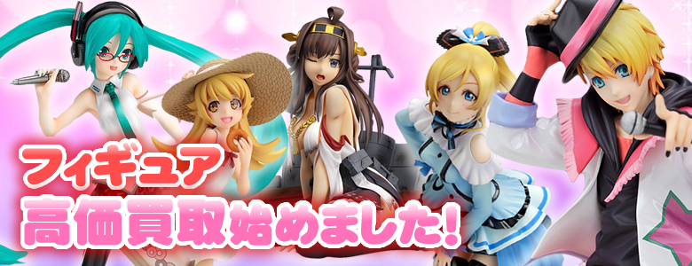 おもちゃ フィギュア高価買取始めました