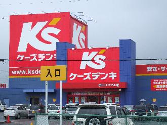 引越便利帳 ケーズデンキ