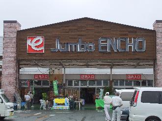 引越便利帳 ジャンボエンチョー