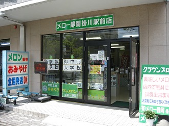キヨミズキャンパス テナント メロン屋さん