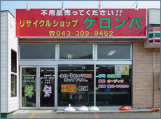 ケロンパ