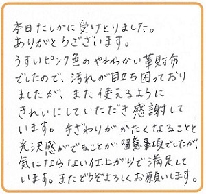 プラダ財布クリーニング　口コミ