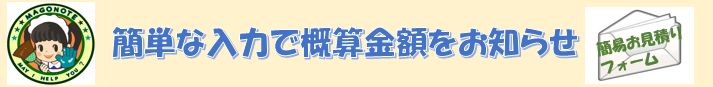 ゴミ屋敷 片付け