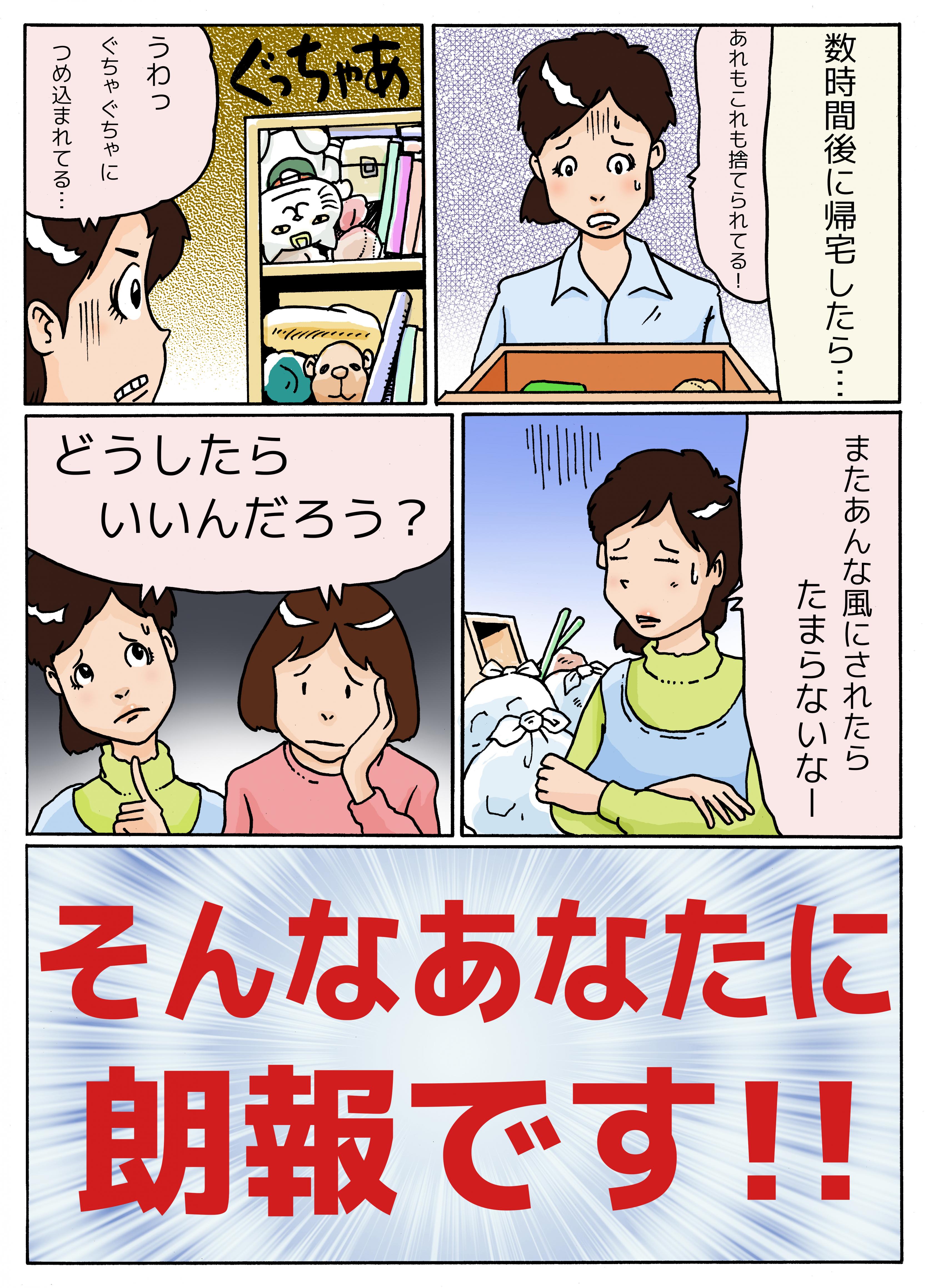 ゴミ屋敷 片付け