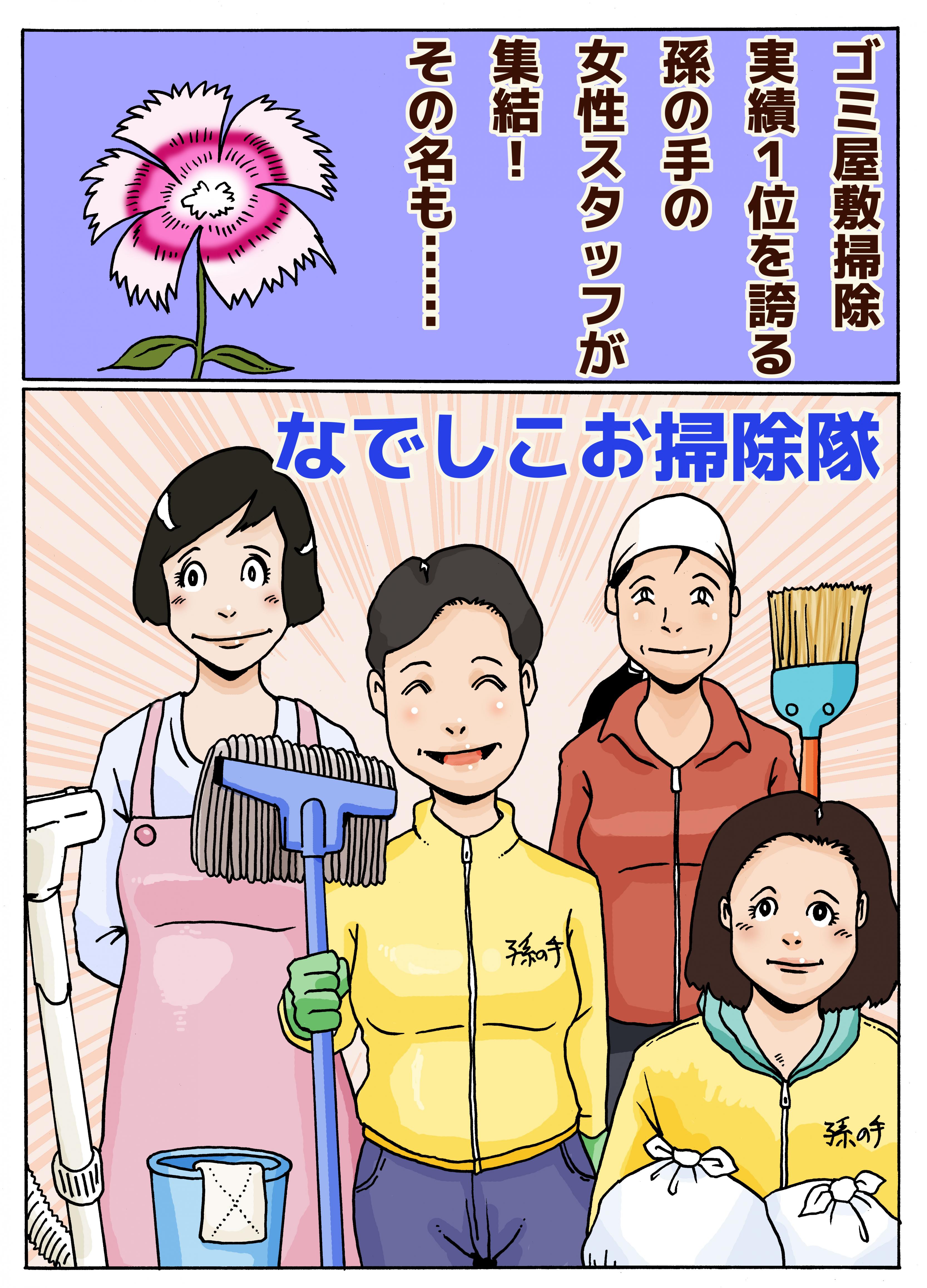 ゴミ屋敷 片付け