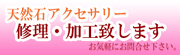 修理