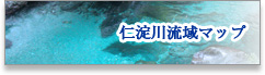 仁淀川流域マップ