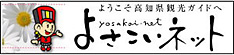 よさこいネット