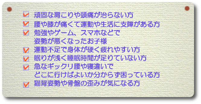 表参道整骨院