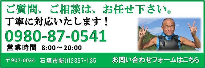 お問い合せ