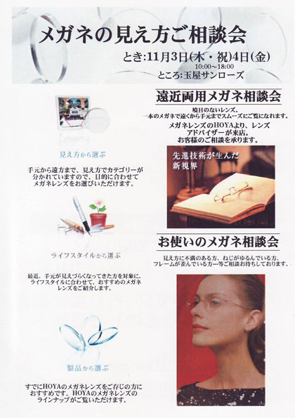 眼鏡の鼻あての黄ばみや汚れの落とし方と ...