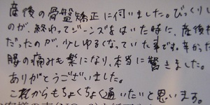 お客様の声1