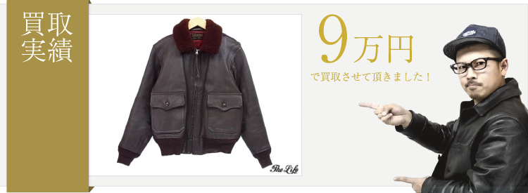 BUTCHER PRODUCTSブッチャープロダクツG-1ジャケット40/FLIGHT JACKET/フライトジャケットを9万円で買取させて頂きました。