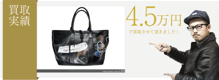 ENDERLOIN×PORTER T-TOTE LEATHERカスタムバッグL”スペシャルカスタムモデルを4.5万円で買取させて頂きました。