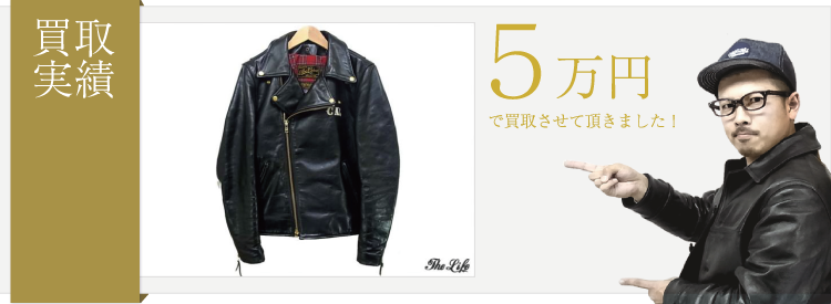 CALEEキャリー×VANSONバンソン レザーダブルライダースジャケット36を5万円で買取させて頂きました。