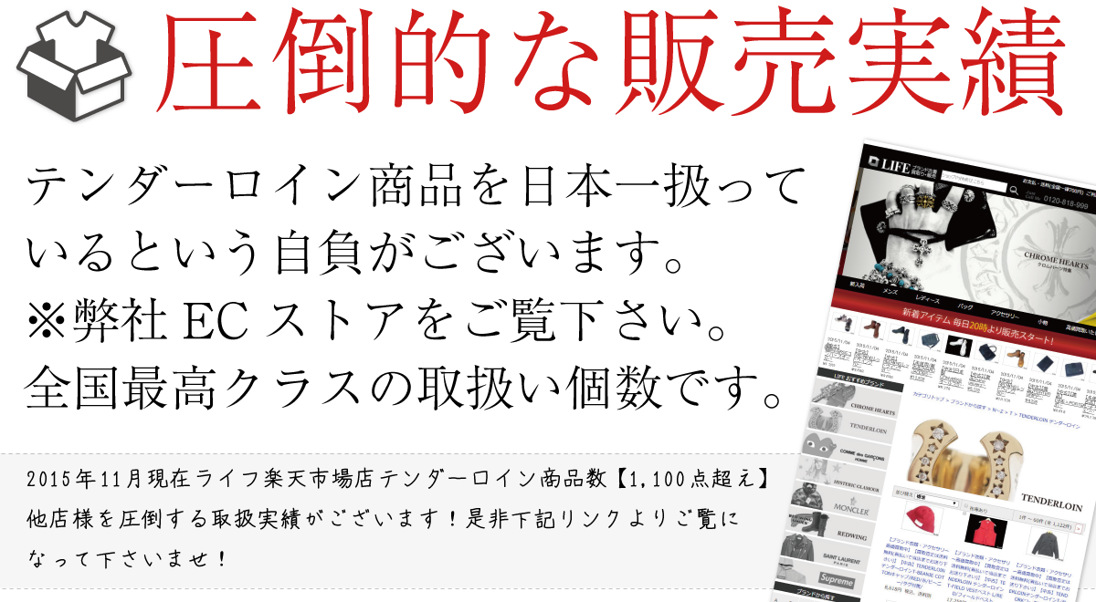 テンダーロイン通販情報紹介ページテンプレート