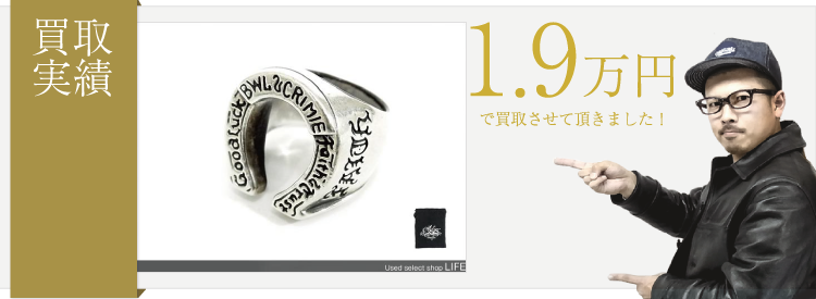 Bill Wall Leatherビルウォールレザー×CRIMIEクライミーホースシューリング14号”BWLxCRIMIE - HOSE SHOE RING/CRBW-R05C” を1.9万円で買取させて頂きました。