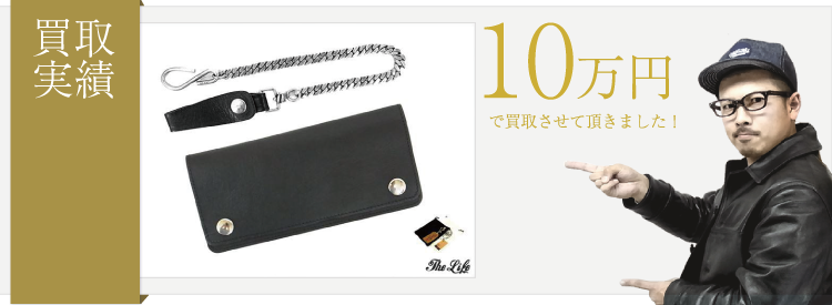 TENDERLOIN T-WALLET/ウォレット/財布/ブラック/ウォレットチェーンセットを10万円で買取させて頂きました。