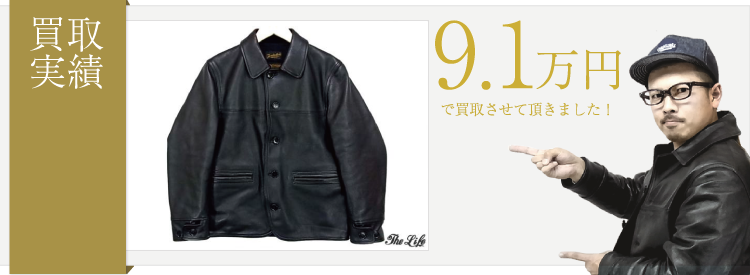 TENDERLOINテンダーロインT-HIDEレザージャケットXS/BLKを9.1万円で買取させて頂きました。