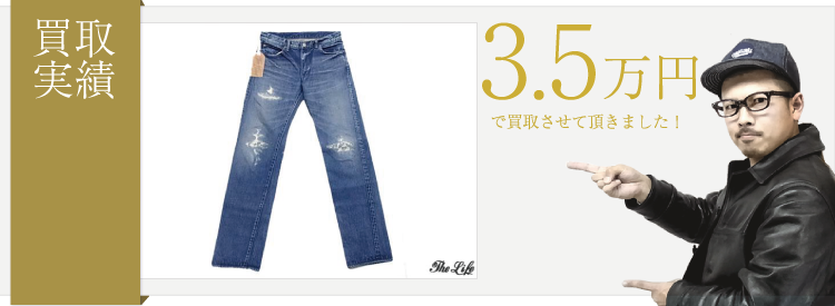 14SS TENDERLOIN T-RIDERS C DAMAGEデニムパンツW32を3.5万円で買取させて頂きました。