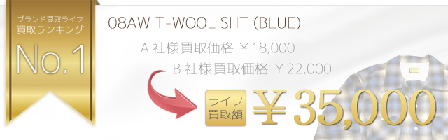 08AW_T-WOOL_SHT_BLUE_XS