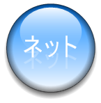 インターネットからのご予約はこちら