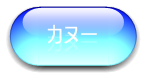 ダッキー春コース