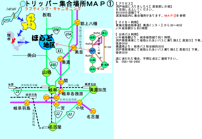 ラフティング集合場所地図1